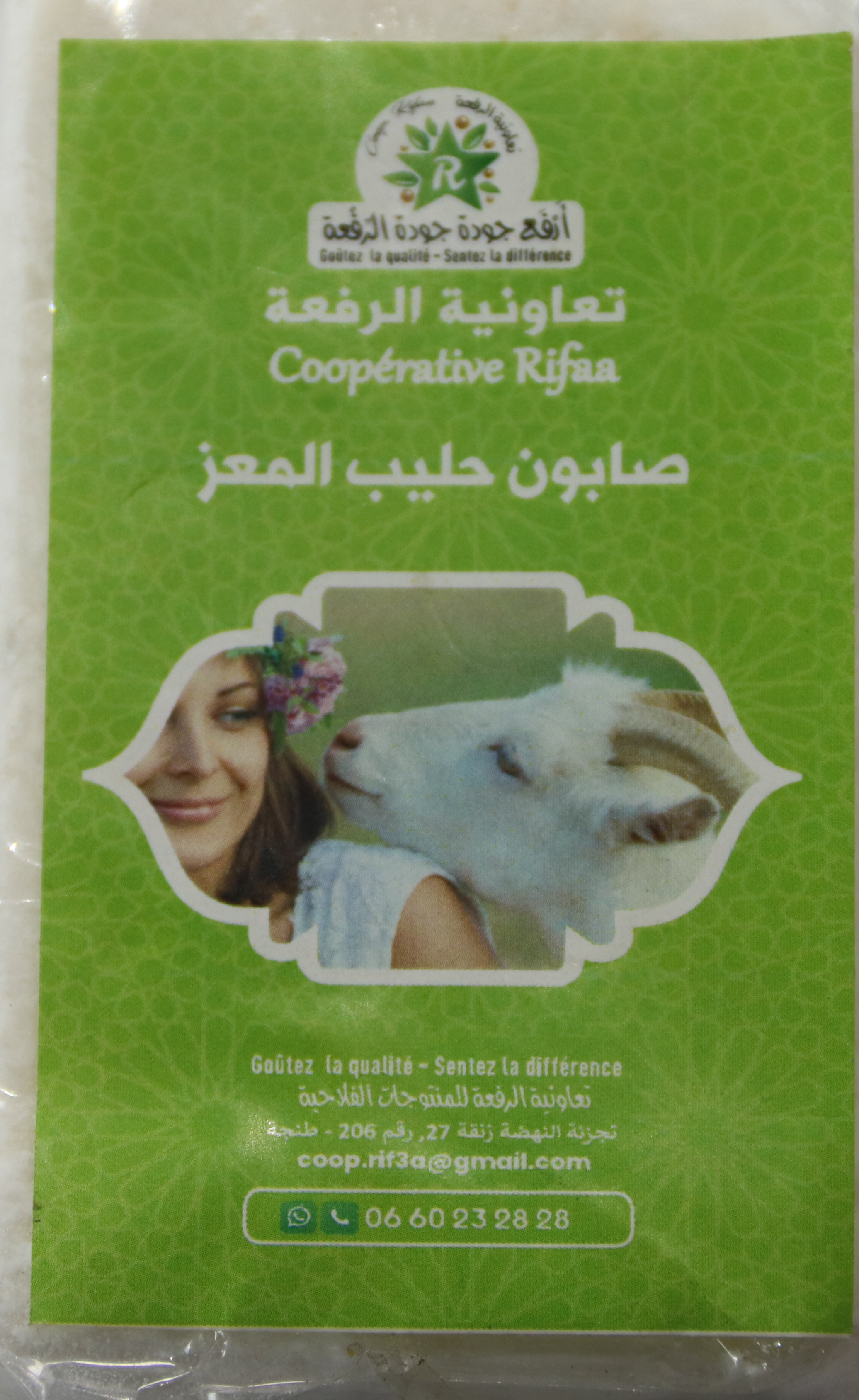 Savon au Lait de Chèvre